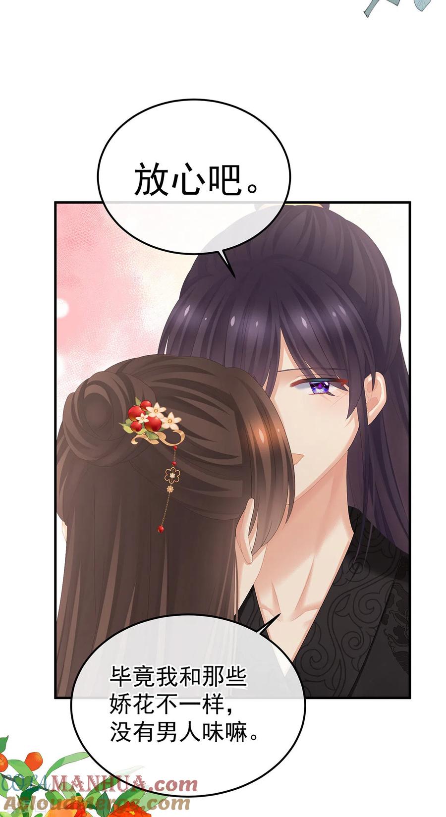 《女帝的后宫》第379话 秋霜切玉剑，落日明珠袍（下） 第35页