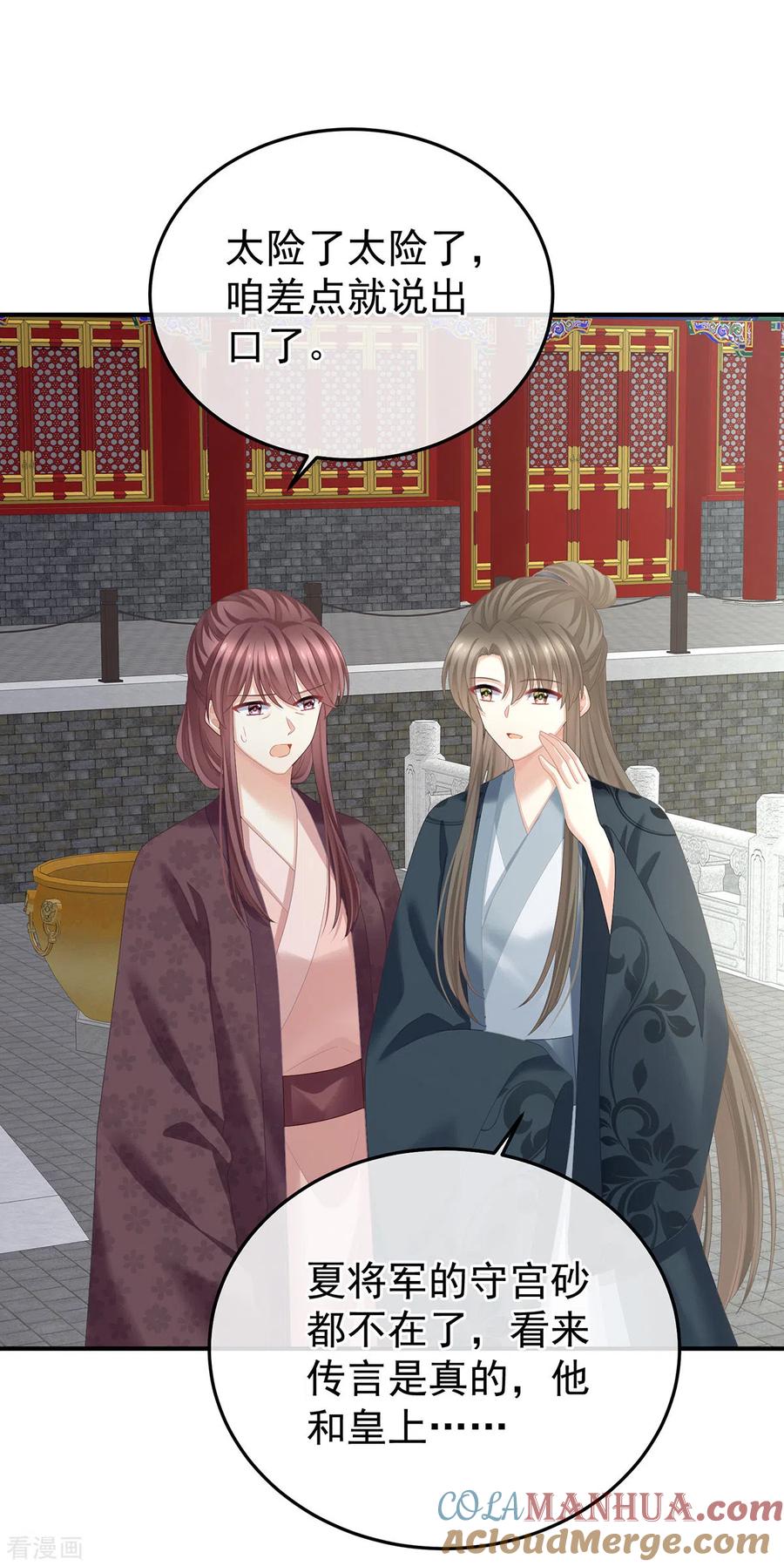 《女帝的后宫》第379话 秋霜切玉剑，落日明珠袍（下） 第13页