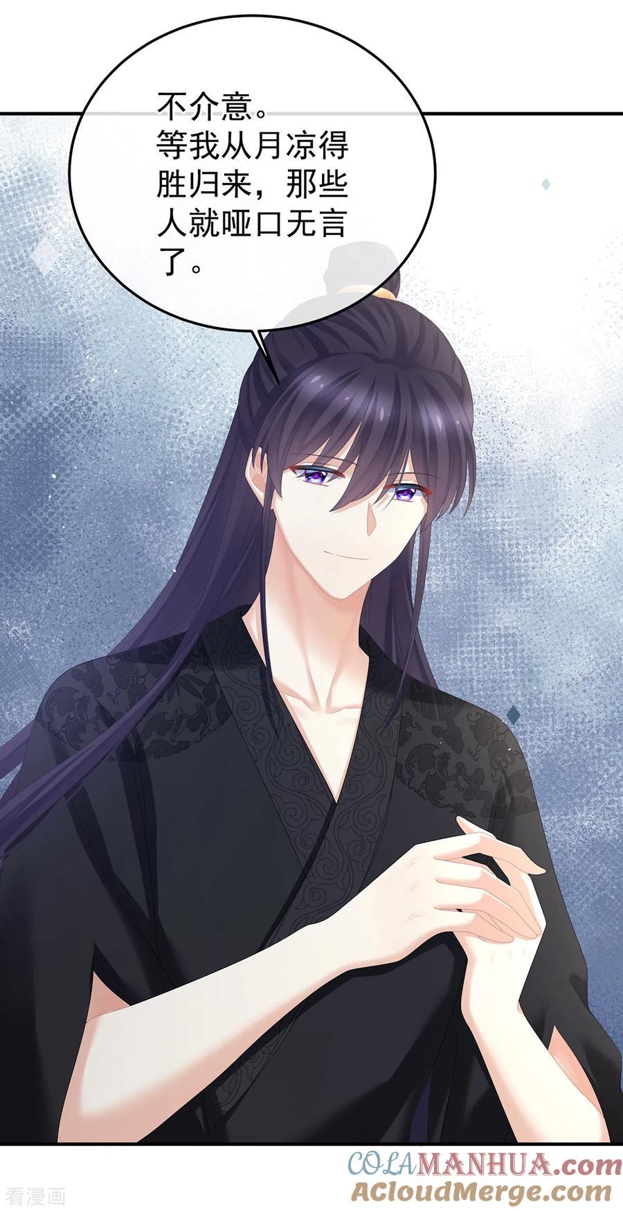 《女帝的后宫》第379话 秋霜切玉剑，落日明珠袍（下） 第17页