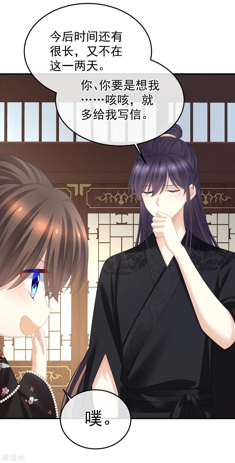 《女帝的后宫》第379话 秋霜切玉剑，落日明珠袍（下） 第22页