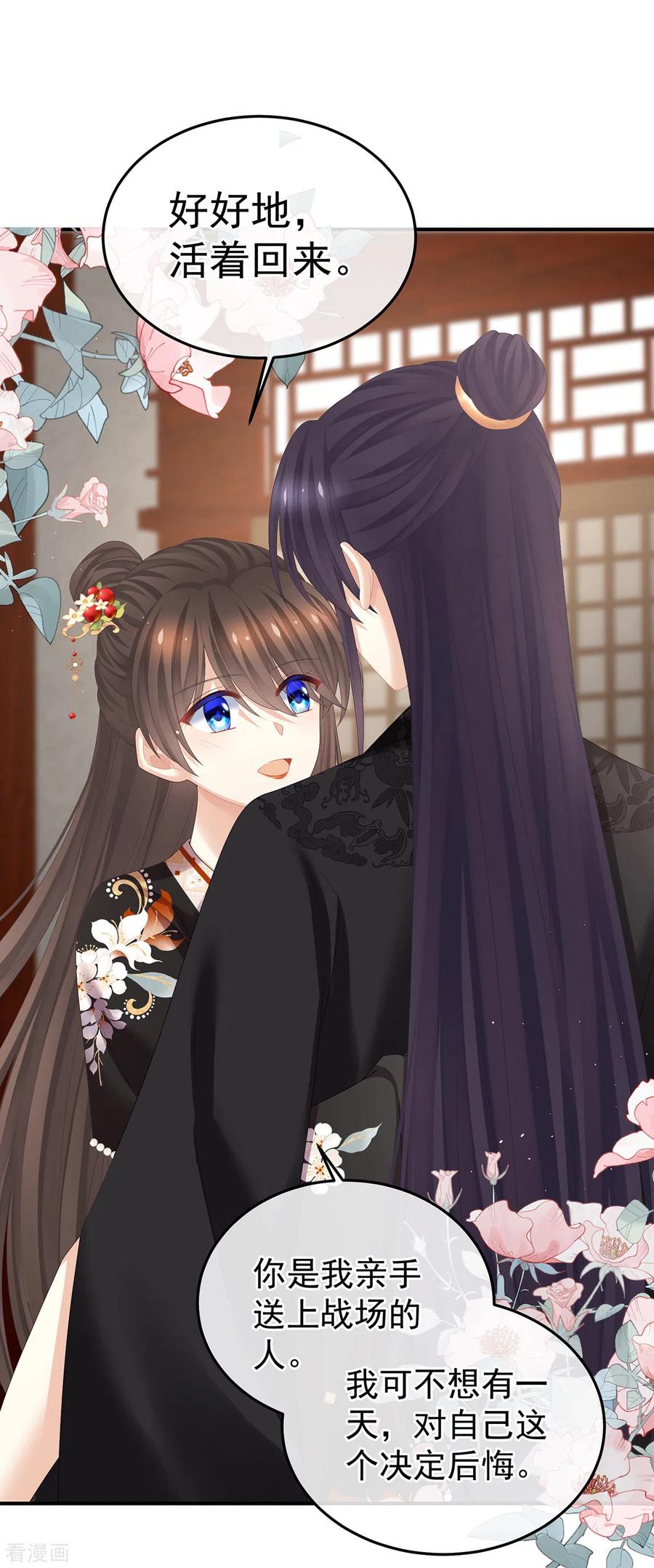 《女帝的后宫》第379话 秋霜切玉剑，落日明珠袍（下） 第34页