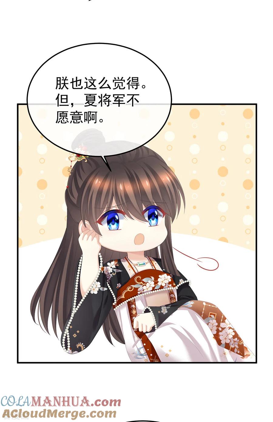 《女帝的后宫》第379话 秋霜切玉剑，落日明珠袍（下） 第9页