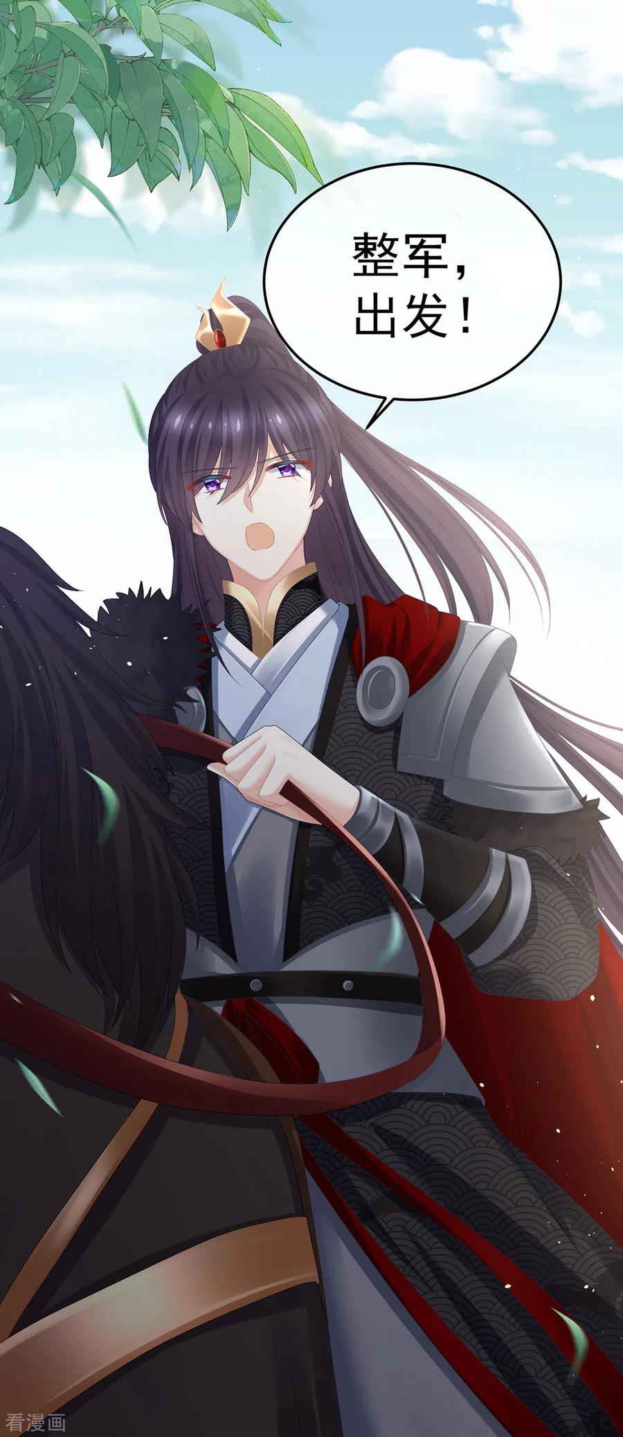 《女帝的后宫》第379话 秋霜切玉剑，落日明珠袍（下） 第38页
