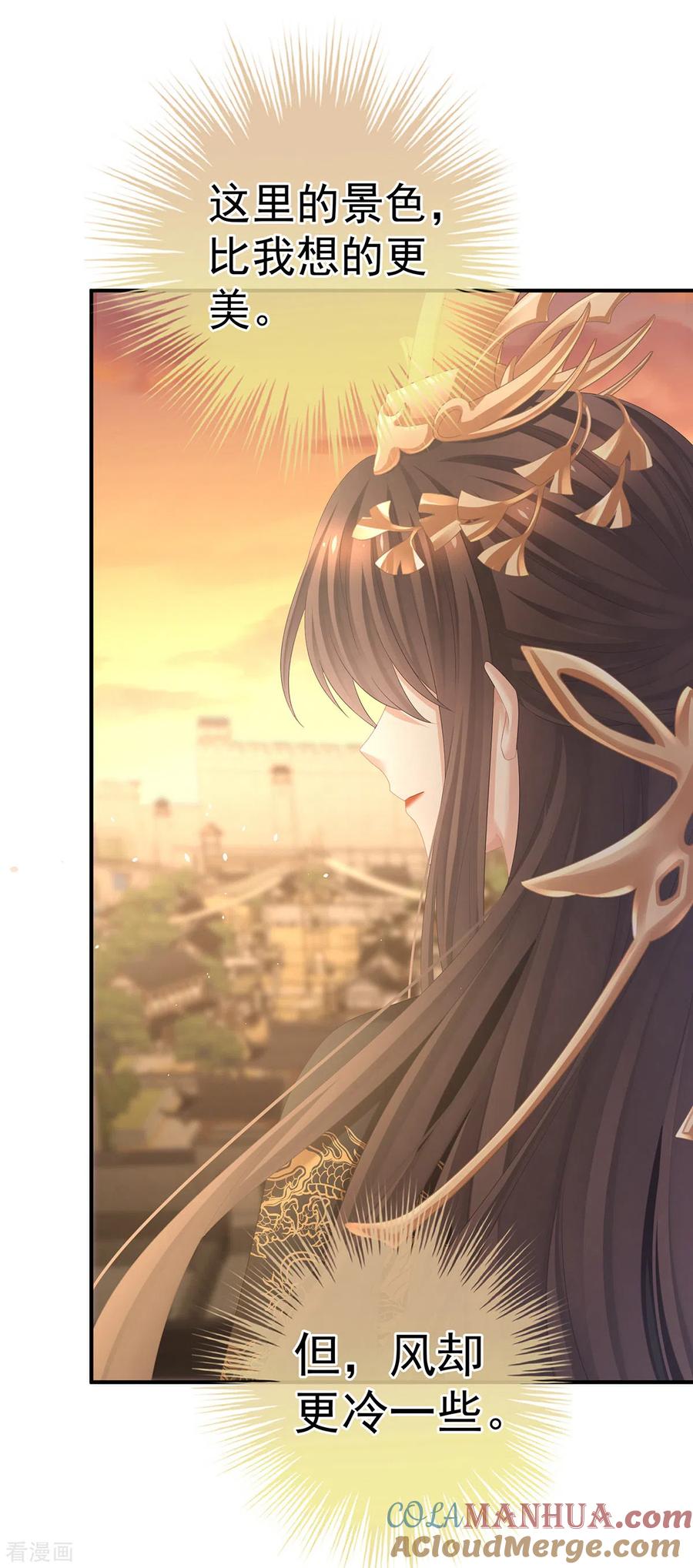 《女帝的后宫》一季最终话 天上 第46页