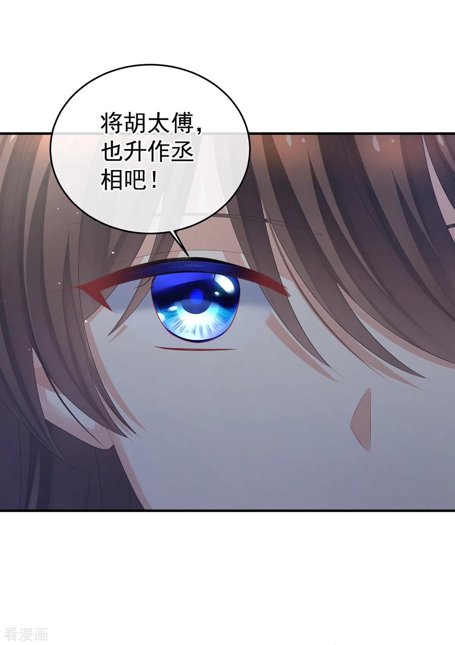 《女帝的后宫》一季最终话 天上 第17页