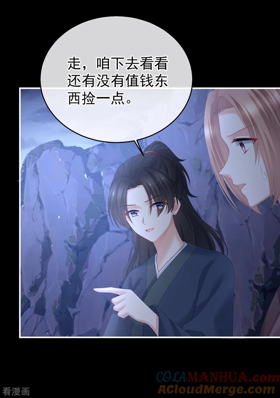 《女帝的后宫》一季最终话 天上 第55页