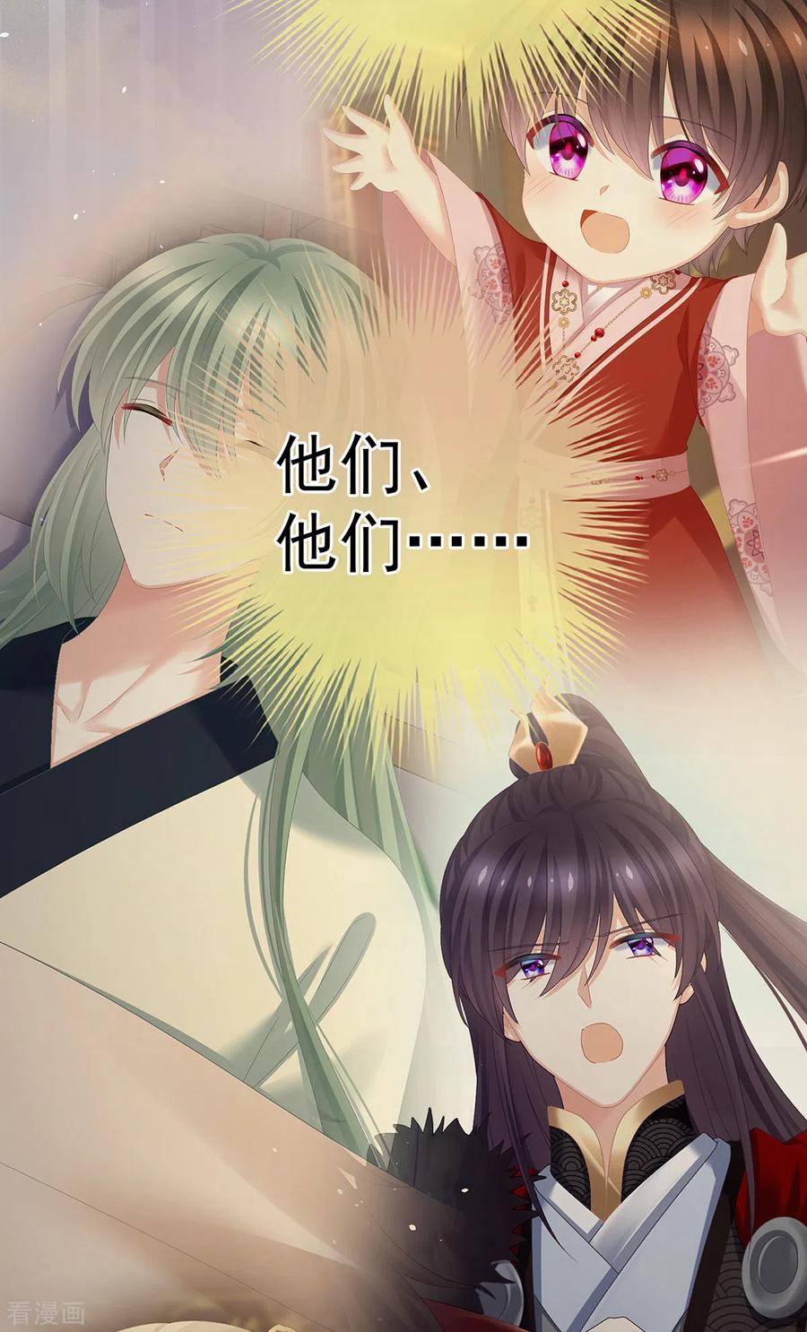 《女帝的后宫》一季最终话 天上 第48页