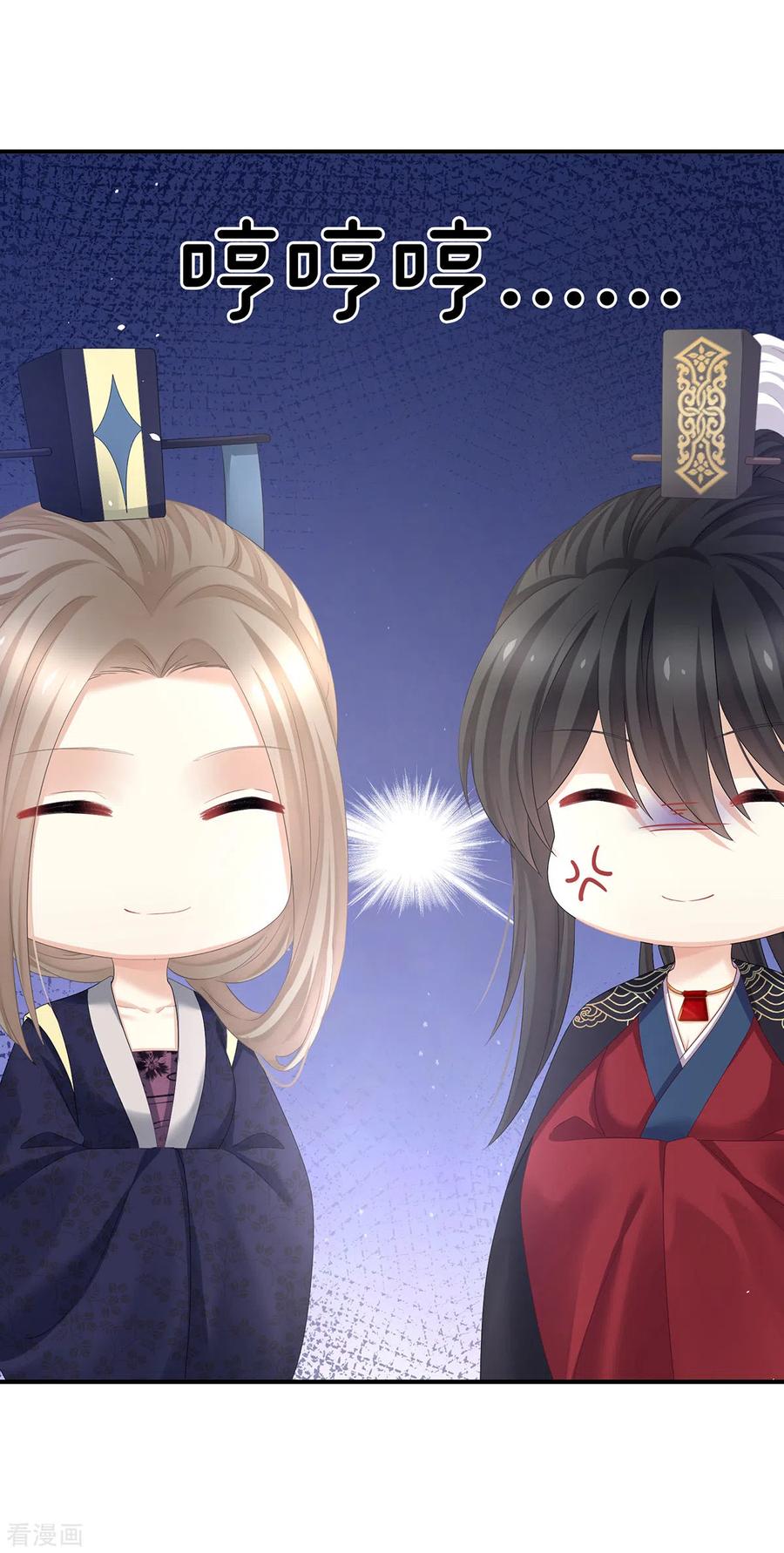 《女帝的后宫》一季最终话 天上 第26页