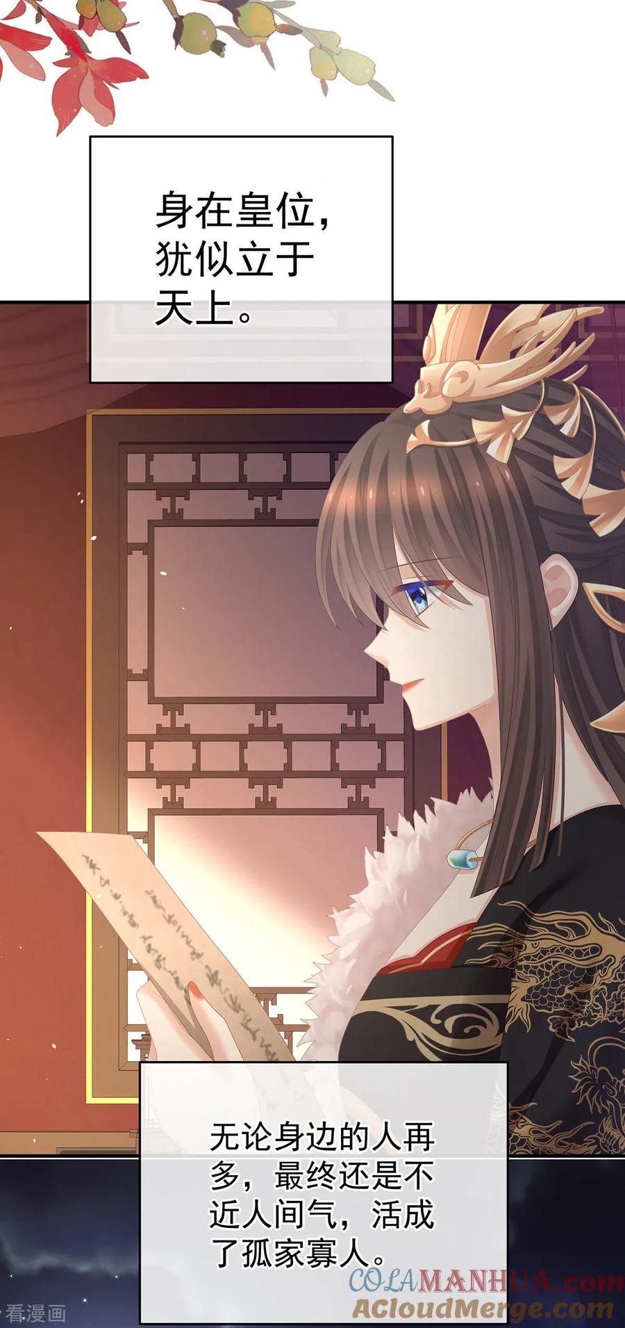 《女帝的后宫》一季最终话 天上 第37页