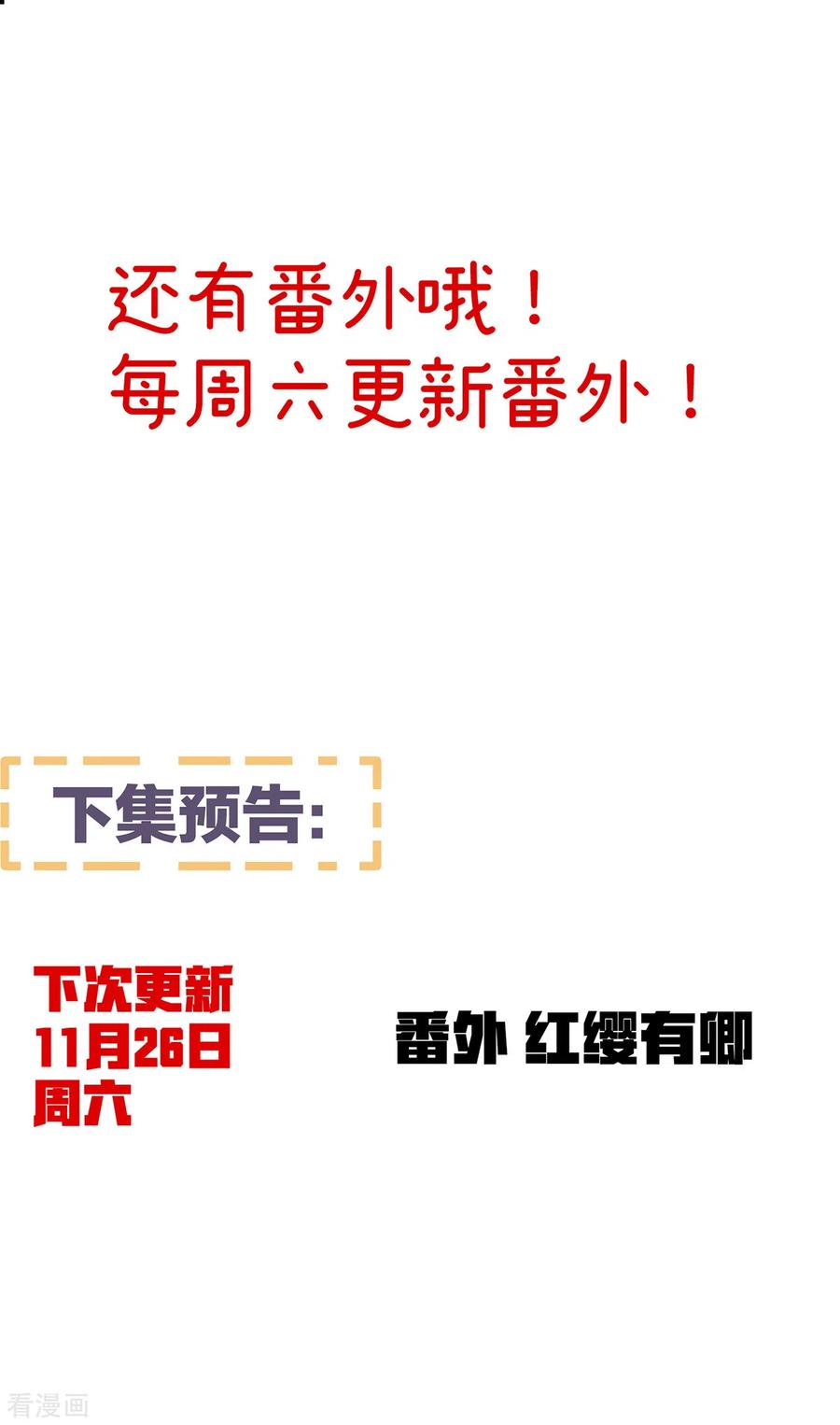 《女帝的后宫》一季最终话 天上 第63页