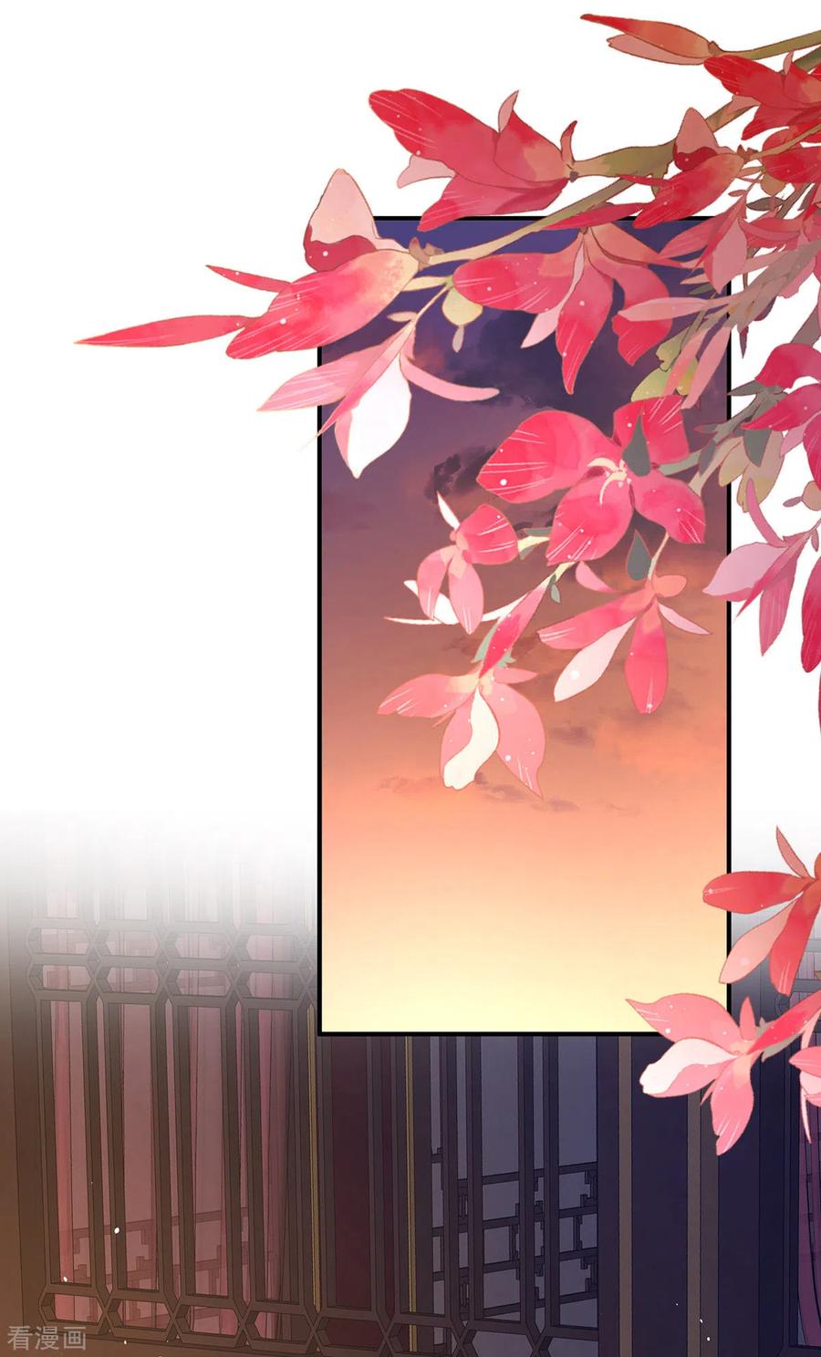 《女帝的后宫》一季最终话 天上 第35页