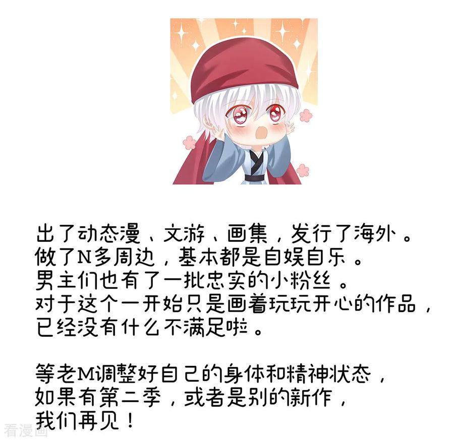 《女帝的后宫》一季最终话 天上 第68页