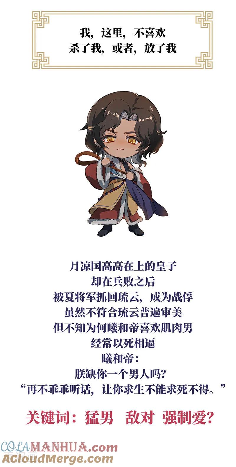 《女帝的后宫》二季：人物资料2 第8页