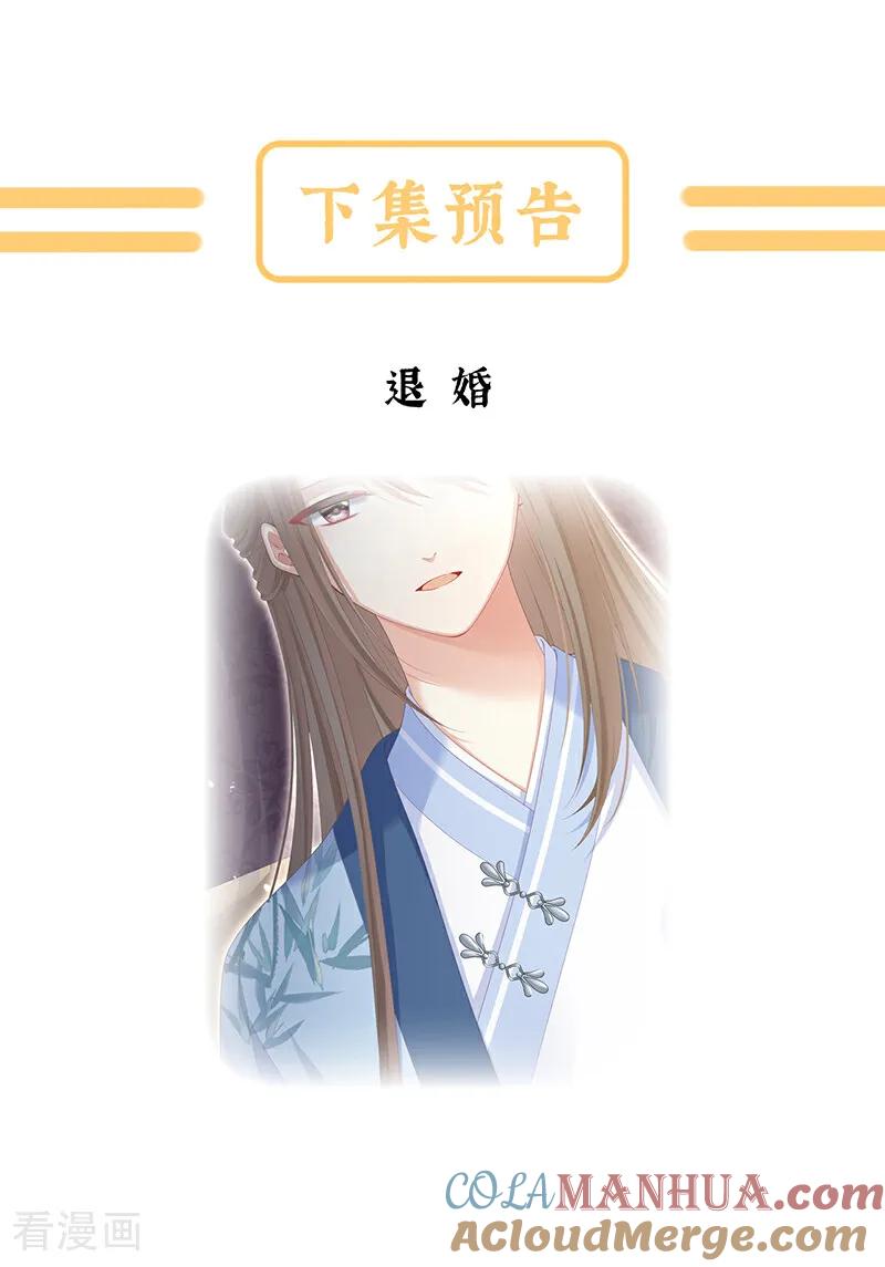 《女帝的后宫》二季第1话 曦和帝李燕安 第46页