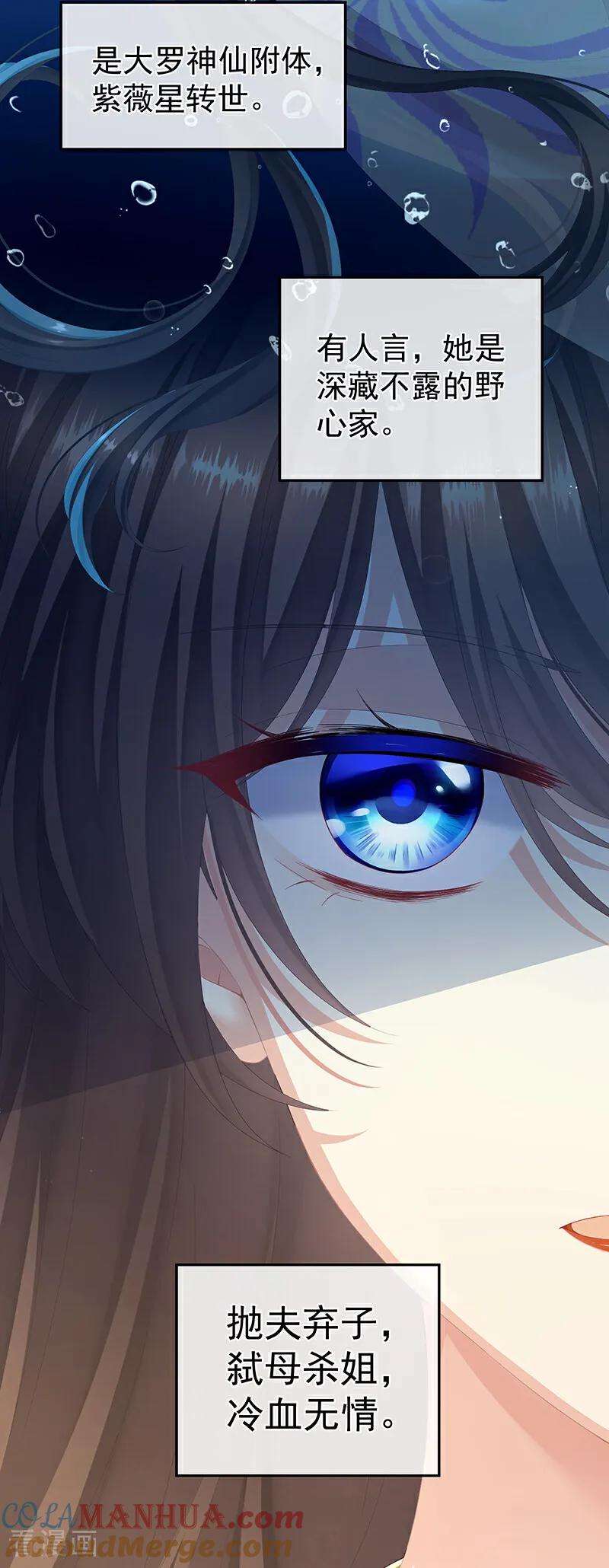 《女帝的后宫》二季第1话 曦和帝李燕安 第4页