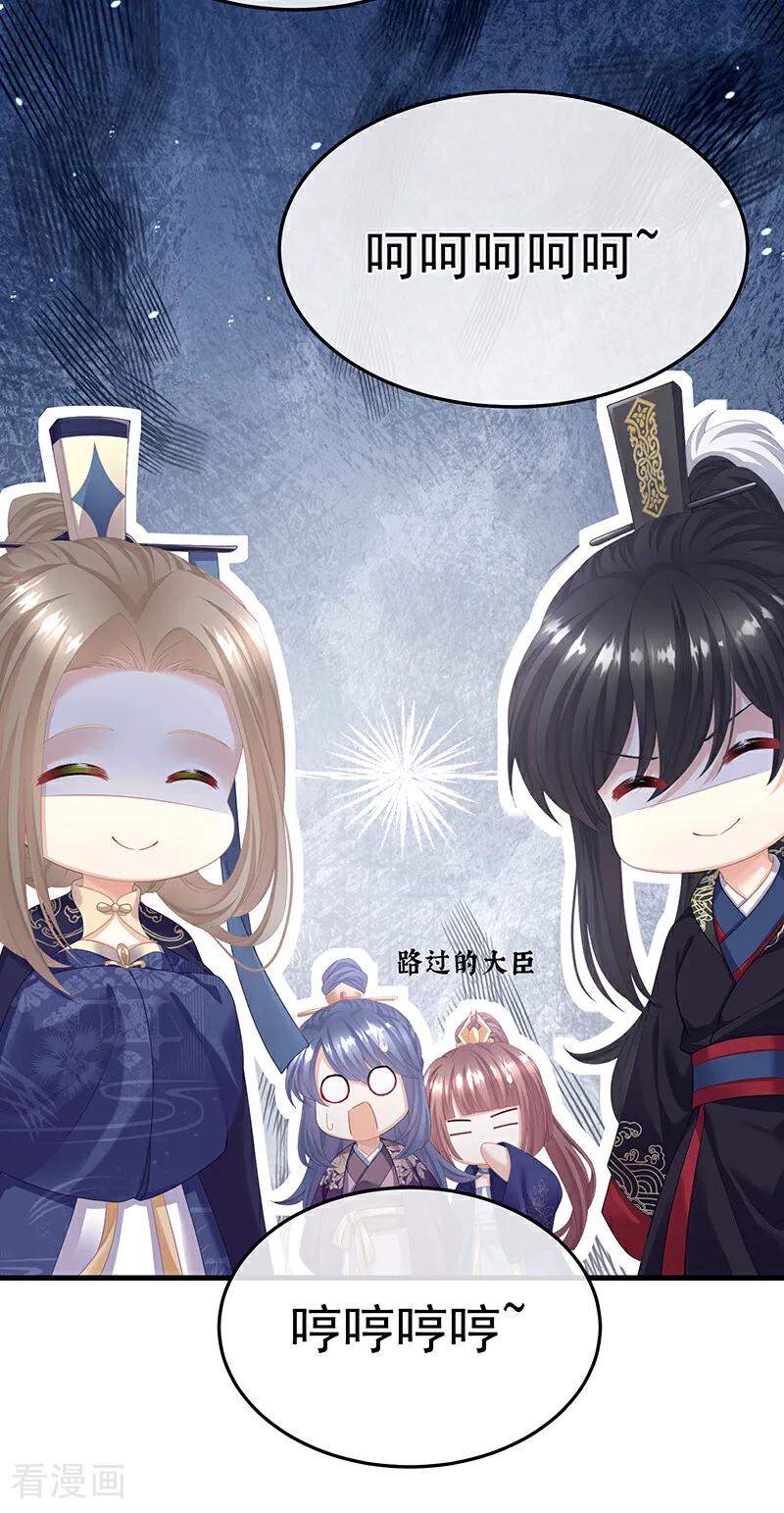 《女帝的后宫》二季第2话 退婚 第16页