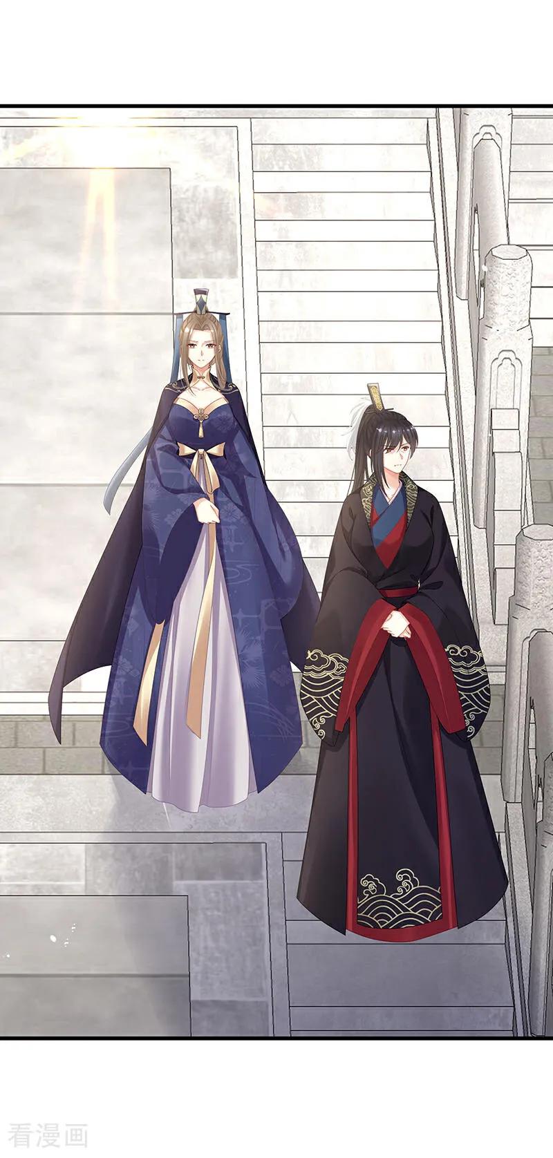 《女帝的后宫》二季第2话 退婚 第10页