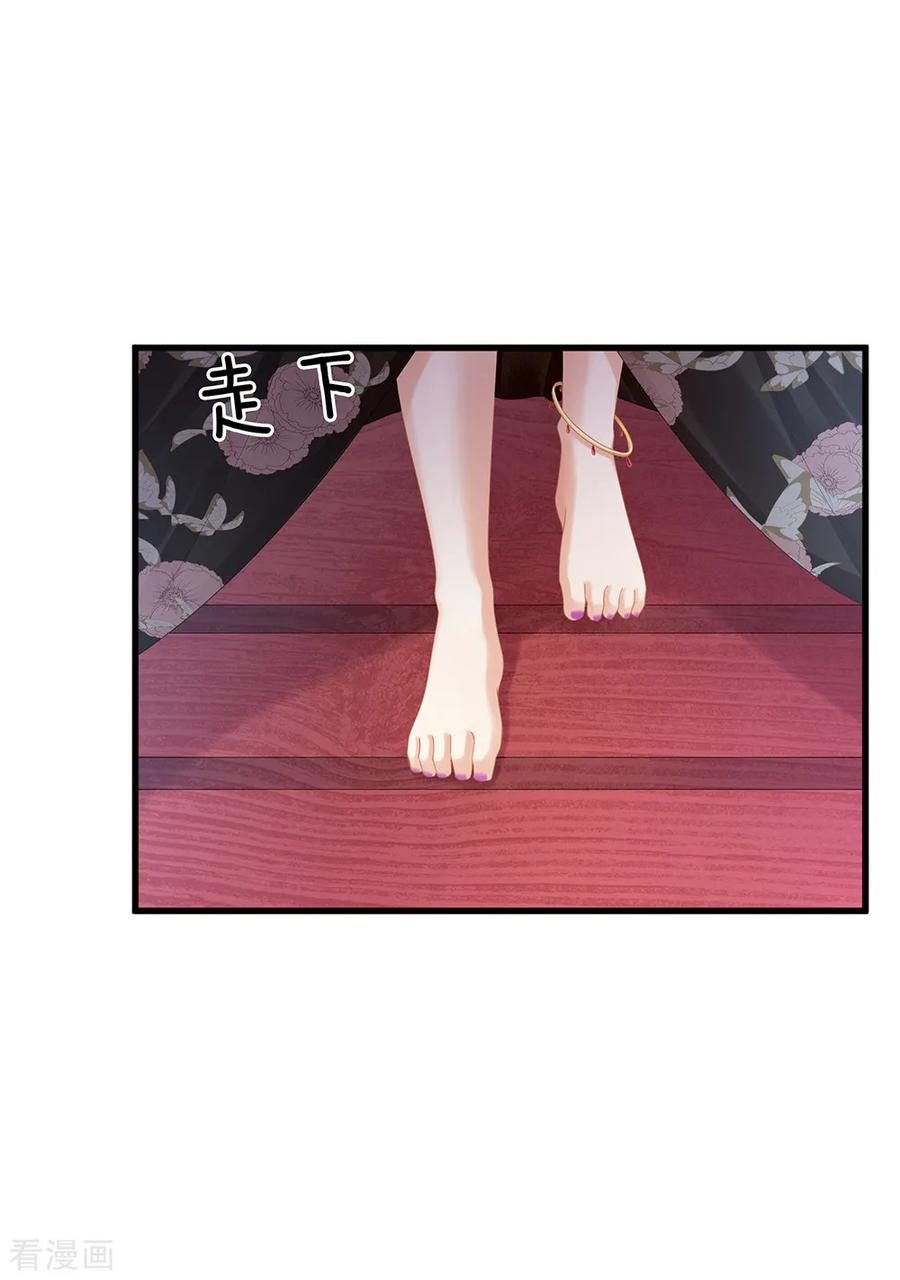《女帝的后宫》第40话 蝴蝶花魁 第12页
