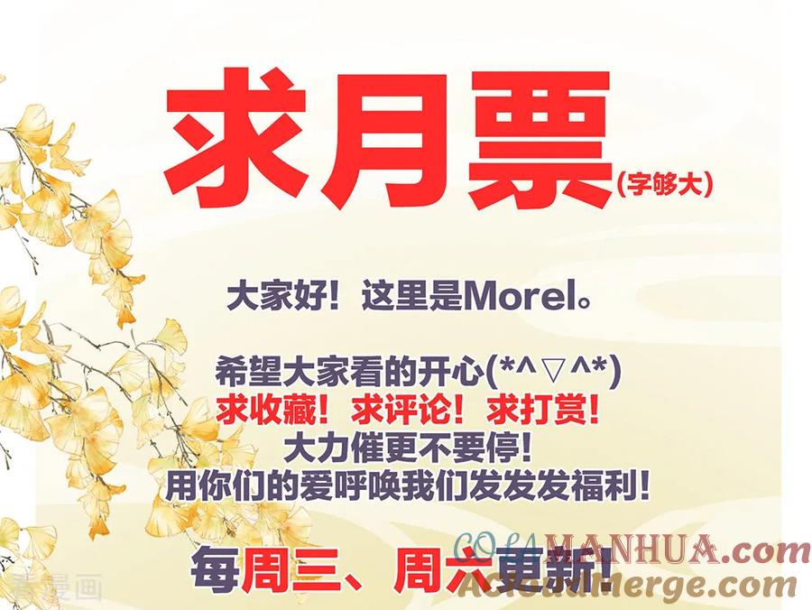 《女帝的后宫》第40话 蝴蝶花魁 第33页