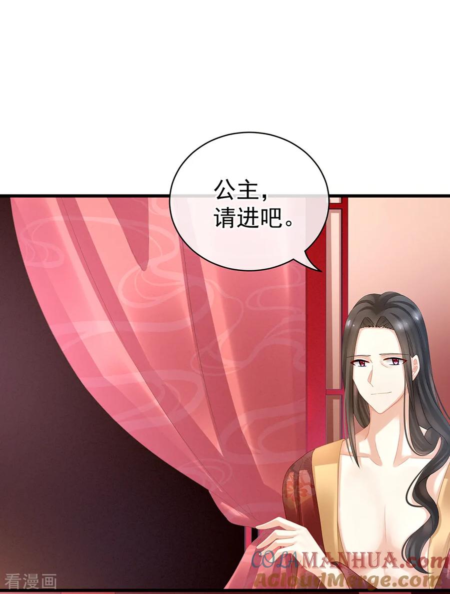 《女帝的后宫》第40话 蝴蝶花魁 第5页