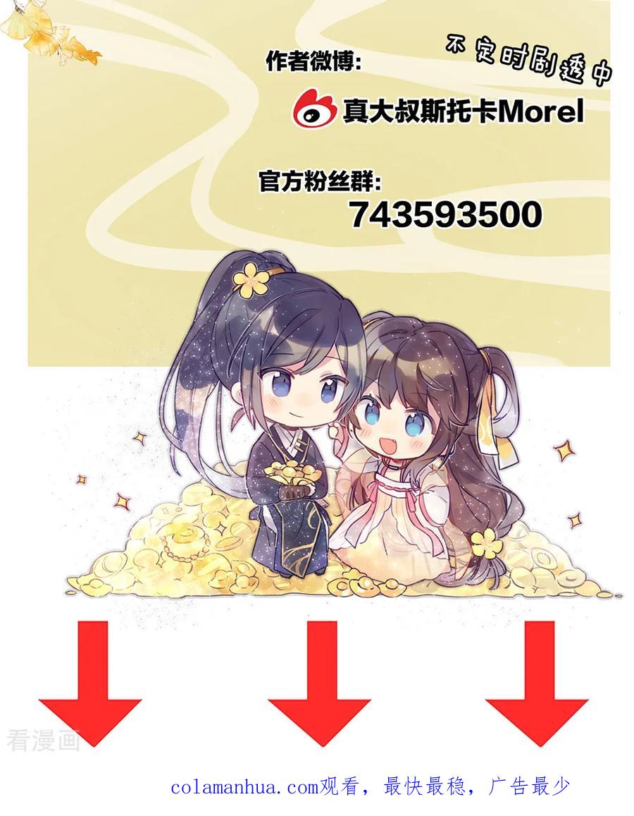 《女帝的后宫》第40话 蝴蝶花魁 第34页