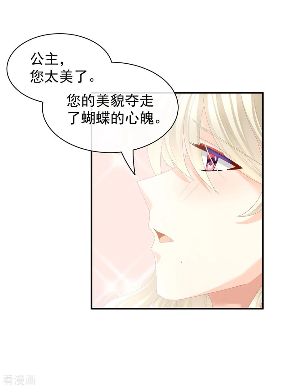 《女帝的后宫》第40话 蝴蝶花魁 第18页
