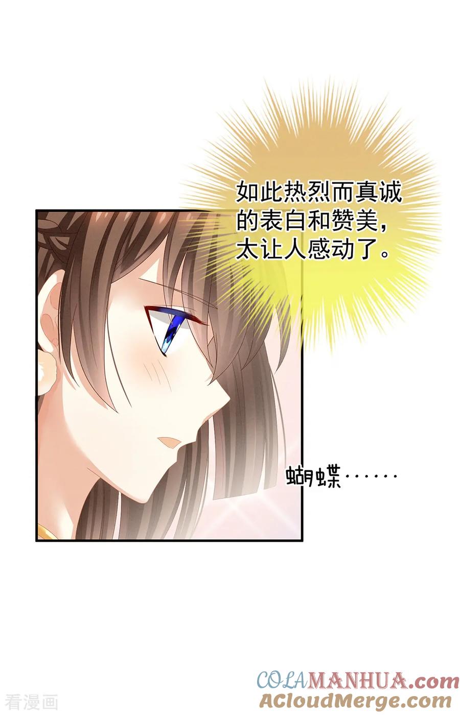 《女帝的后宫》第40话 蝴蝶花魁 第19页