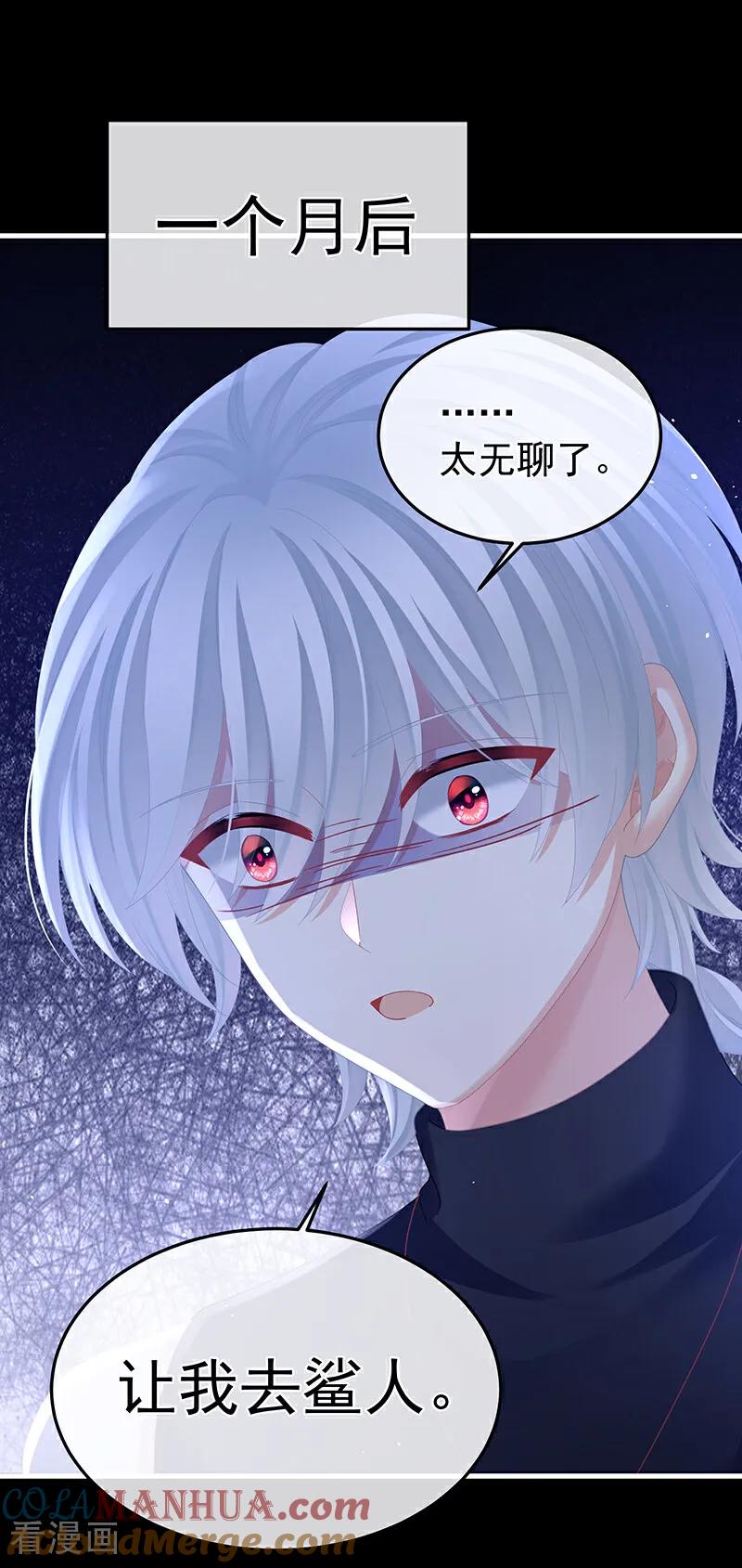 《女帝的后宫》二季第12话 净身 第17页