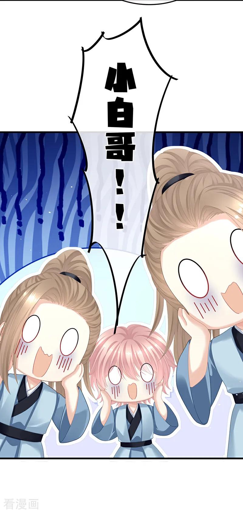 《女帝的后宫》二季第12话 净身 第38页