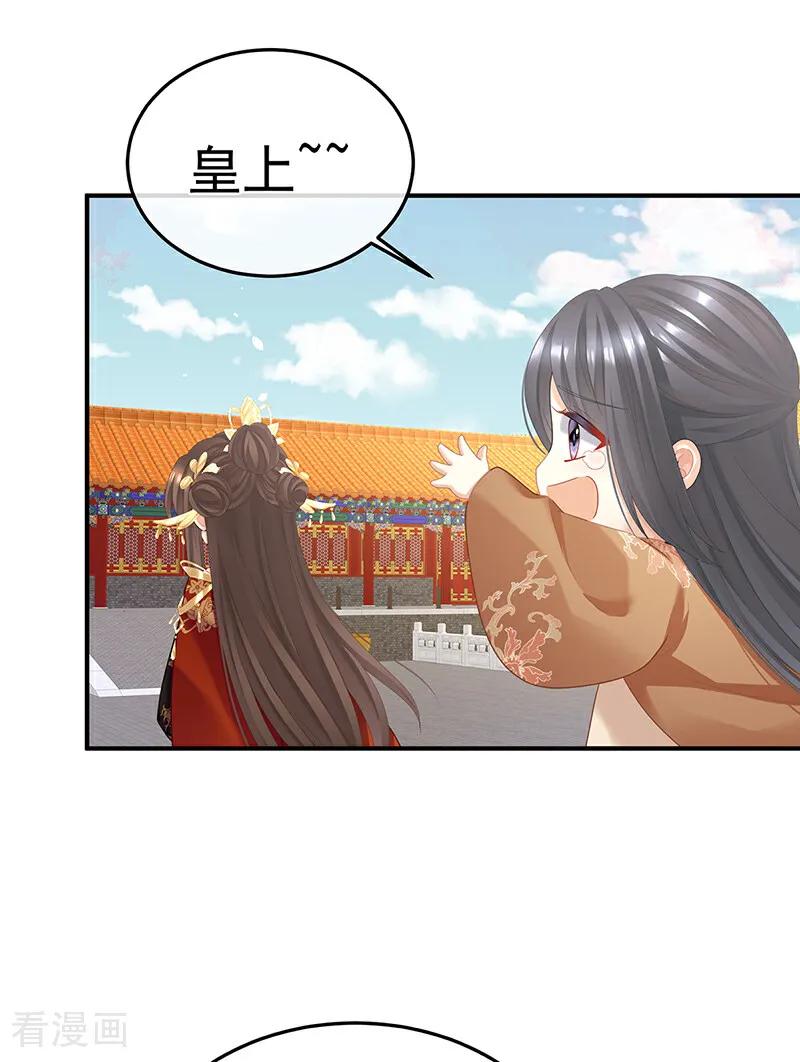 《女帝的后宫》二季第17话 夏将军回来了！ 第20页