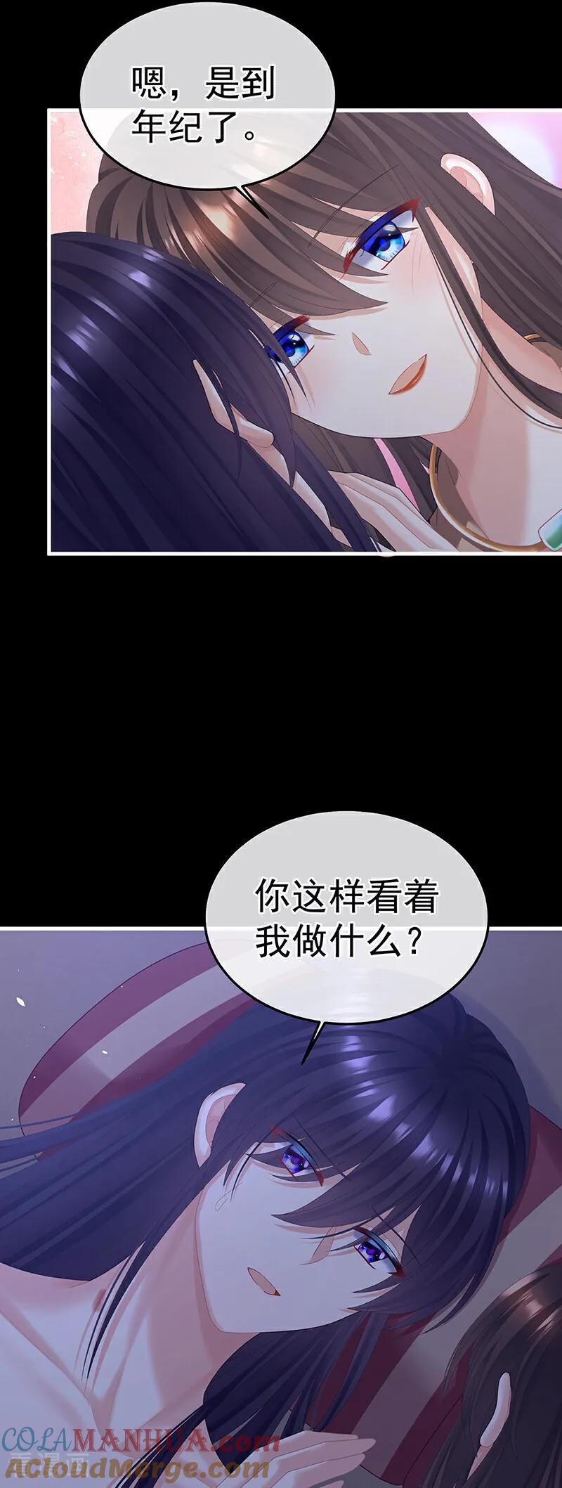 《女帝的后宫》二季第19话 想你了 第29页