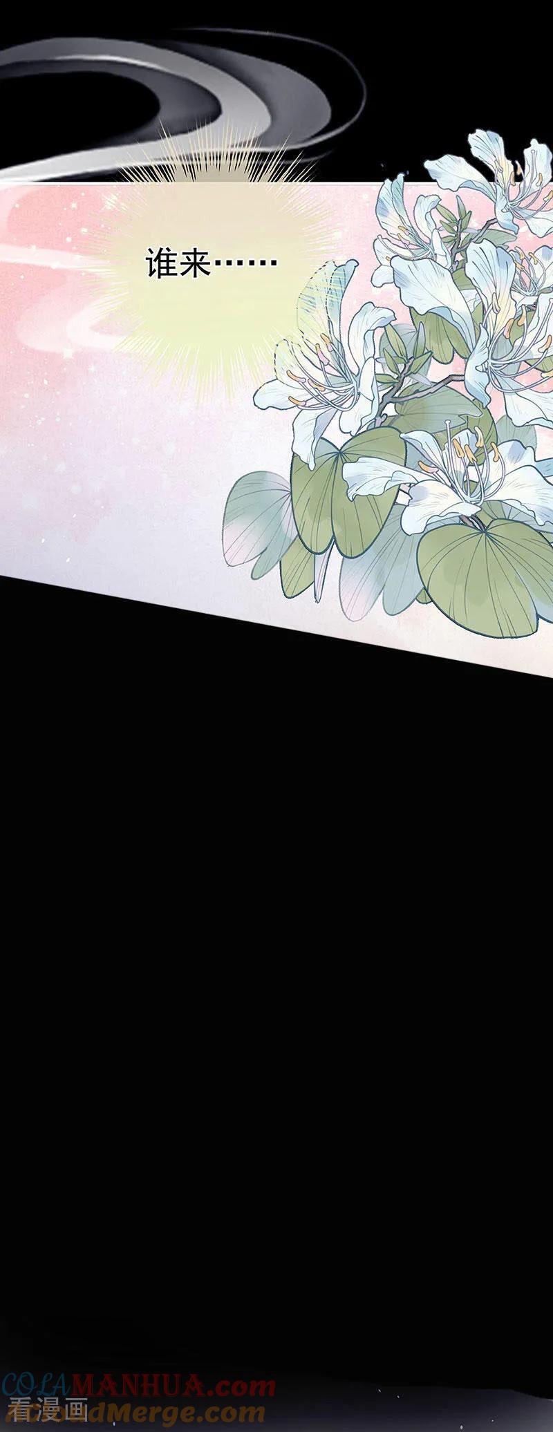 《女帝的后宫》二季第33话 朕竟做出禽兽之事 第19页