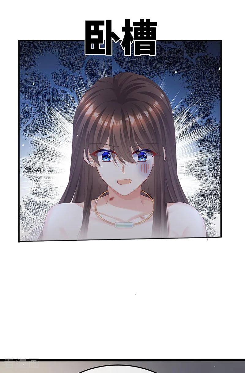 《女帝的后宫》二季第33话 朕竟做出禽兽之事 第26页