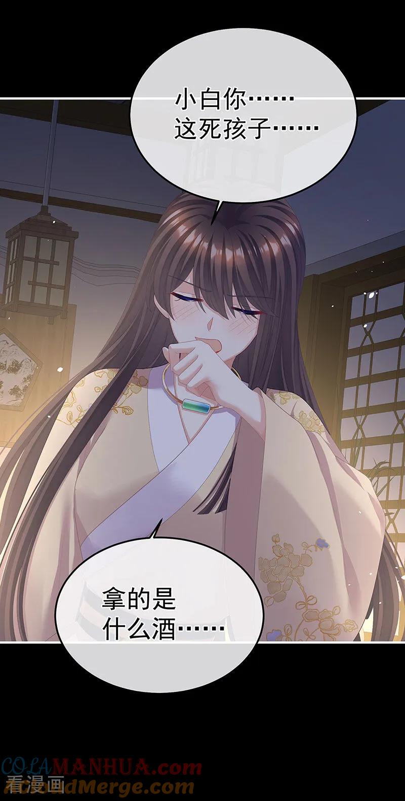 《女帝的后宫》二季第33话 朕竟做出禽兽之事 第13页