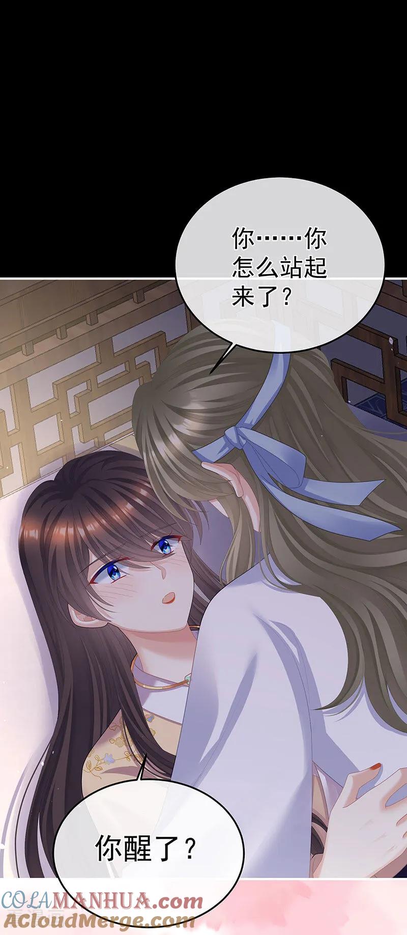 《女帝的后宫》二季第33话 朕竟做出禽兽之事 第15页
