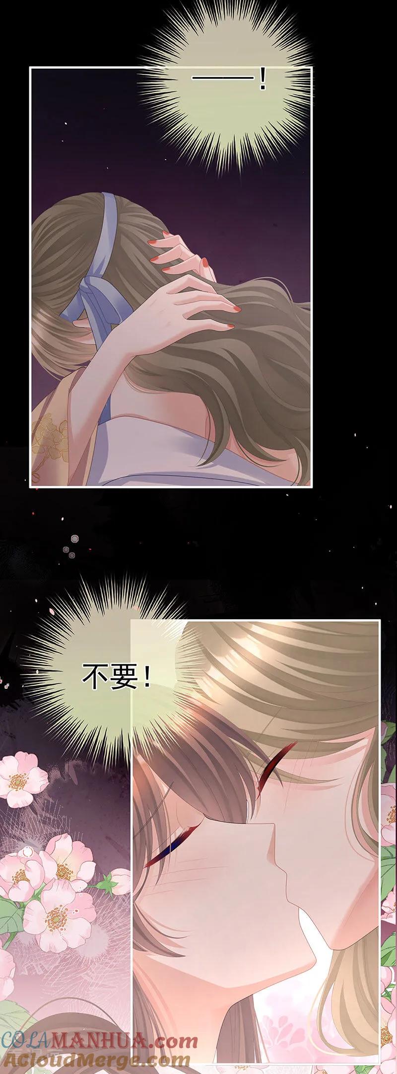《女帝的后宫》二季第33话 朕竟做出禽兽之事 第17页