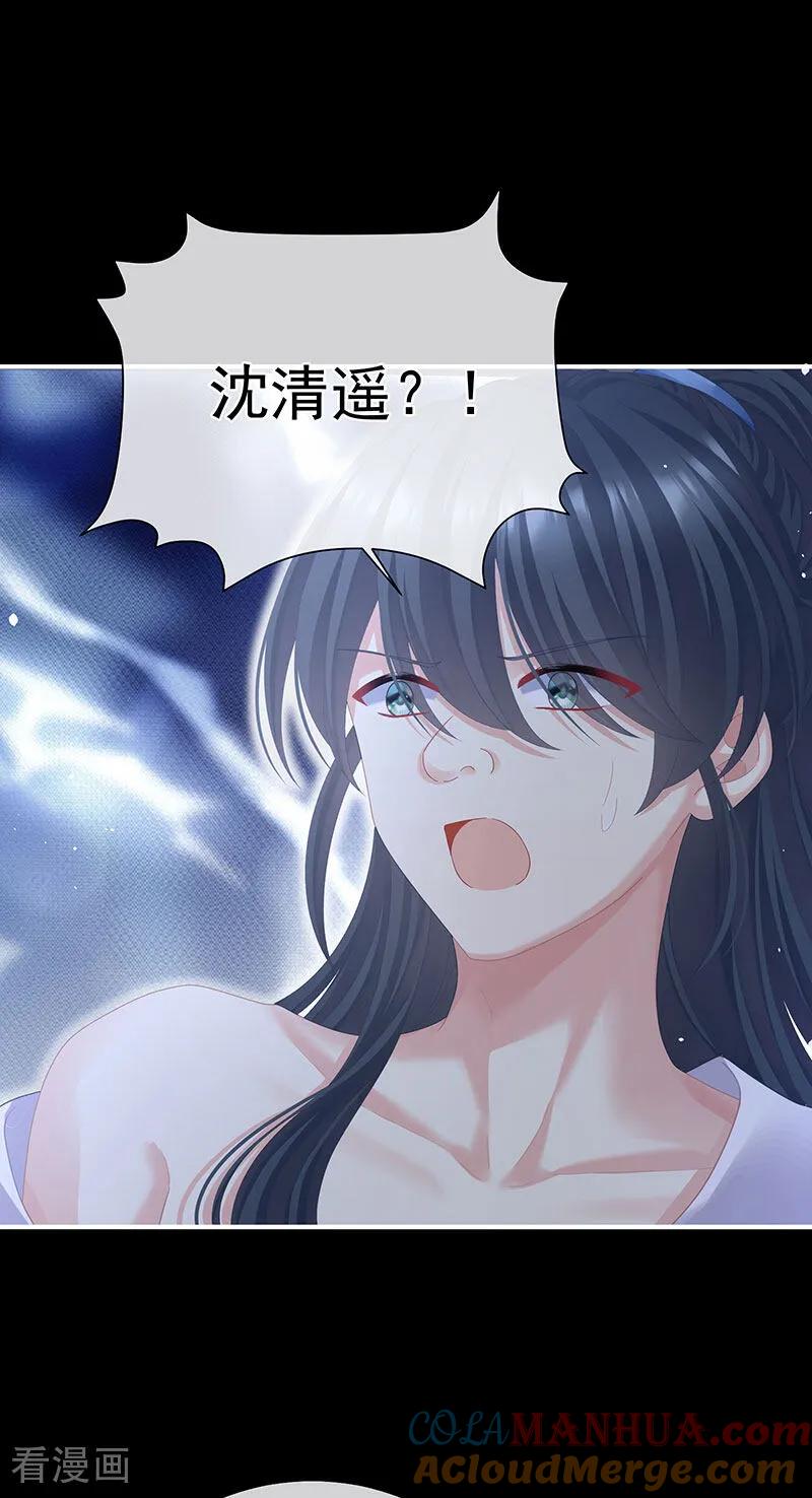 《女帝的后宫》二季第35话 华君饶命！ 第19页