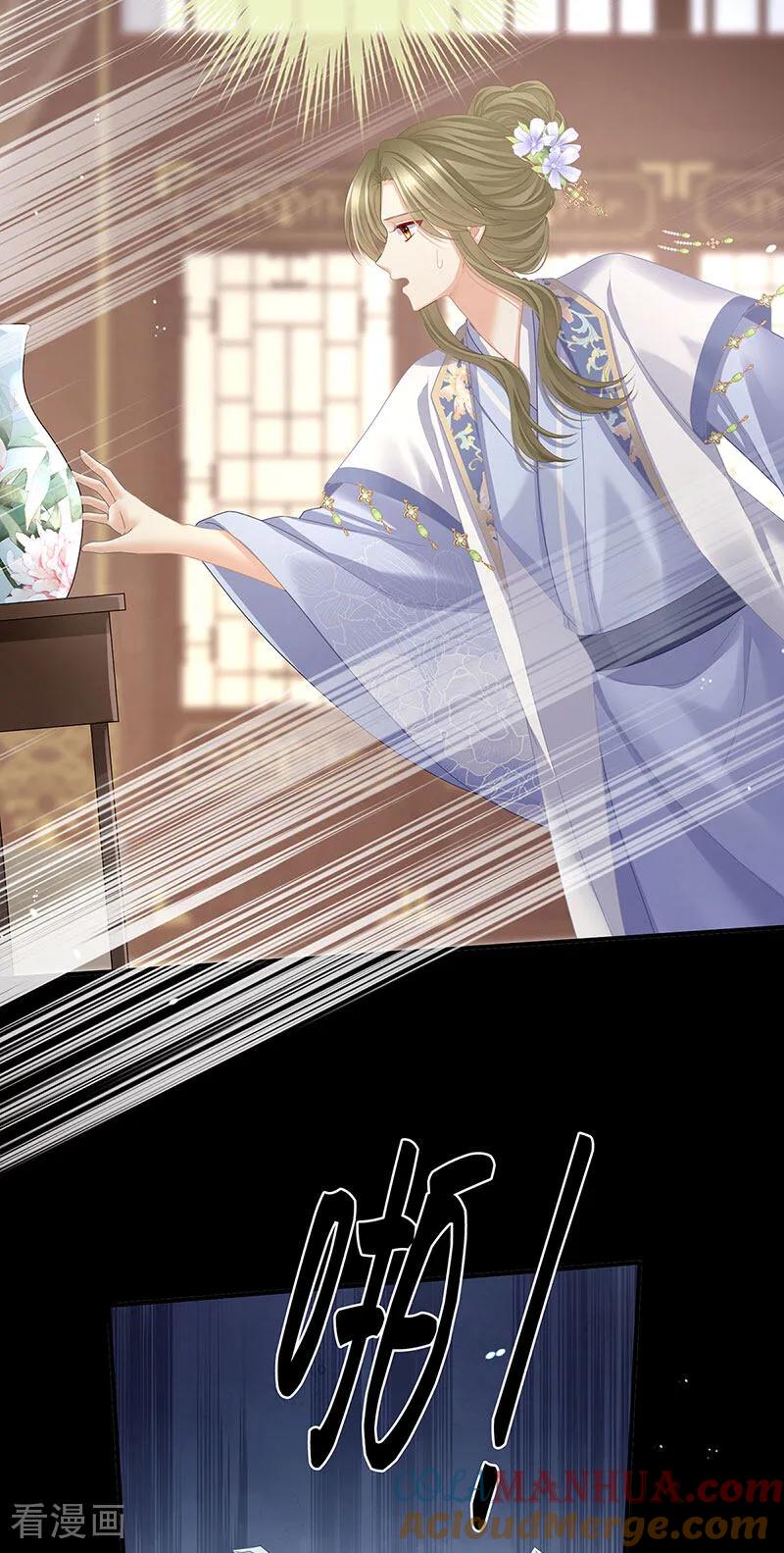 《女帝的后宫》二季第39话 报复 第7页