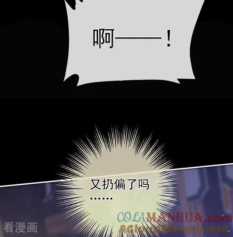 《女帝的后宫》二季第39话 报复 第37页