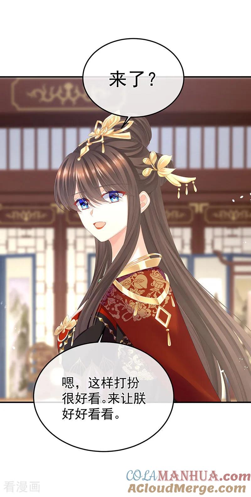 《女帝的后宫》二季第39话 报复 第5页