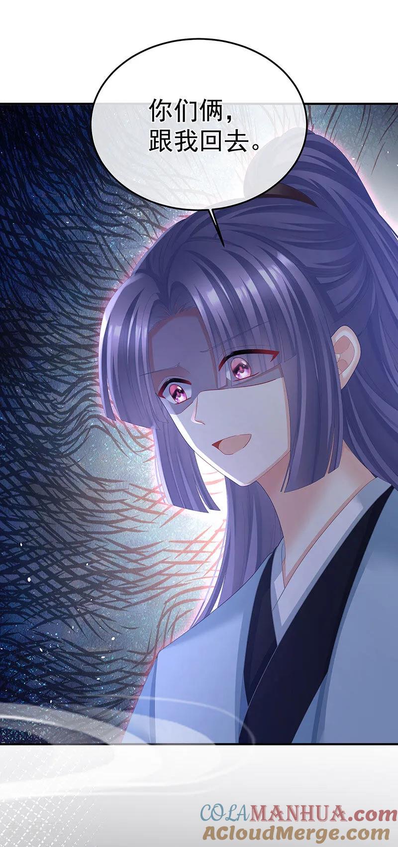 《女帝的后宫》二季第39话 报复 第33页