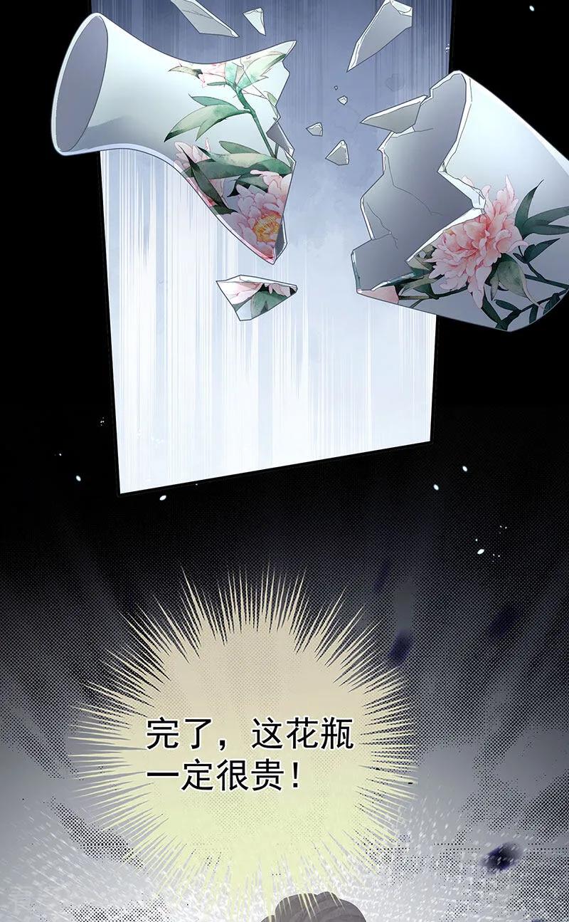 《女帝的后宫》二季第39话 报复 第8页