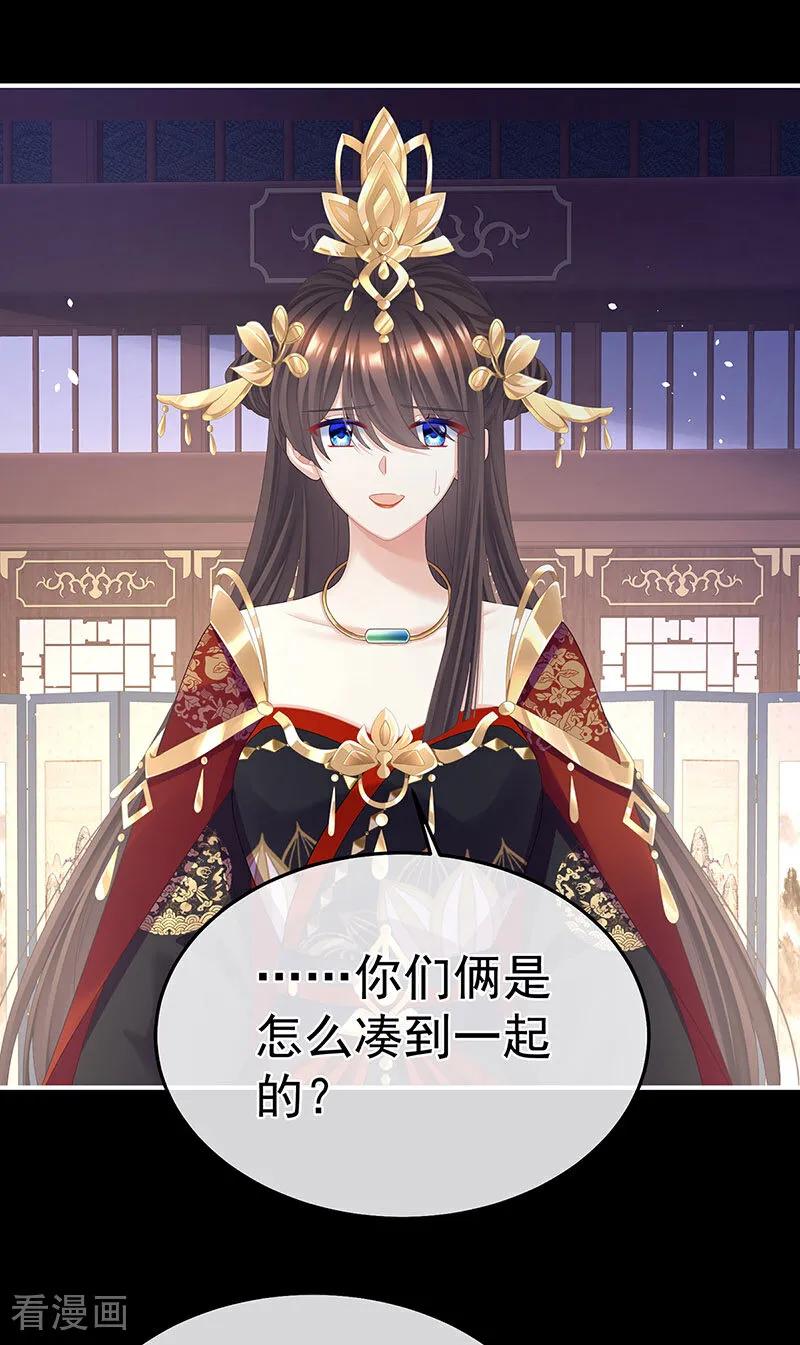 《女帝的后宫》二季第40话 将军与夜鸦 第36页