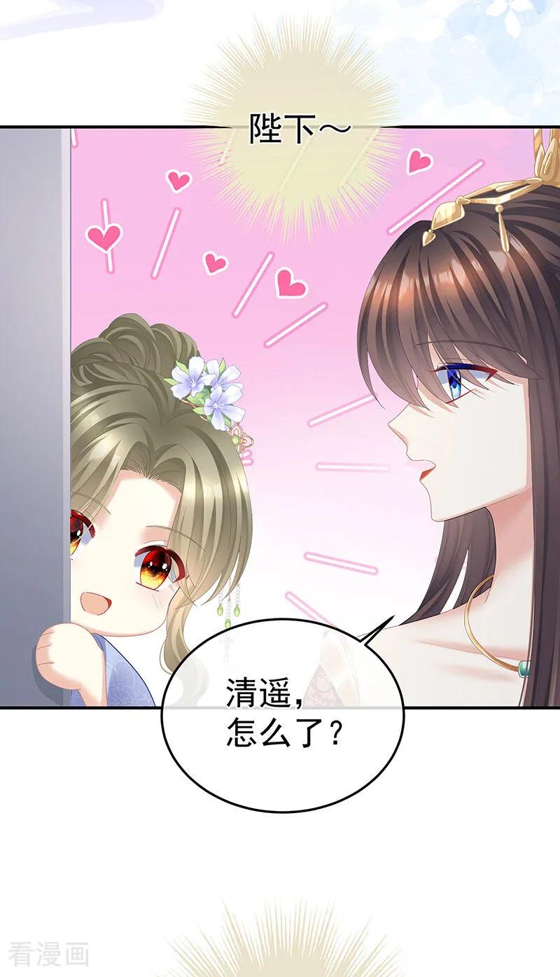 《女帝的后宫》二季第43话 擦洗 第18页