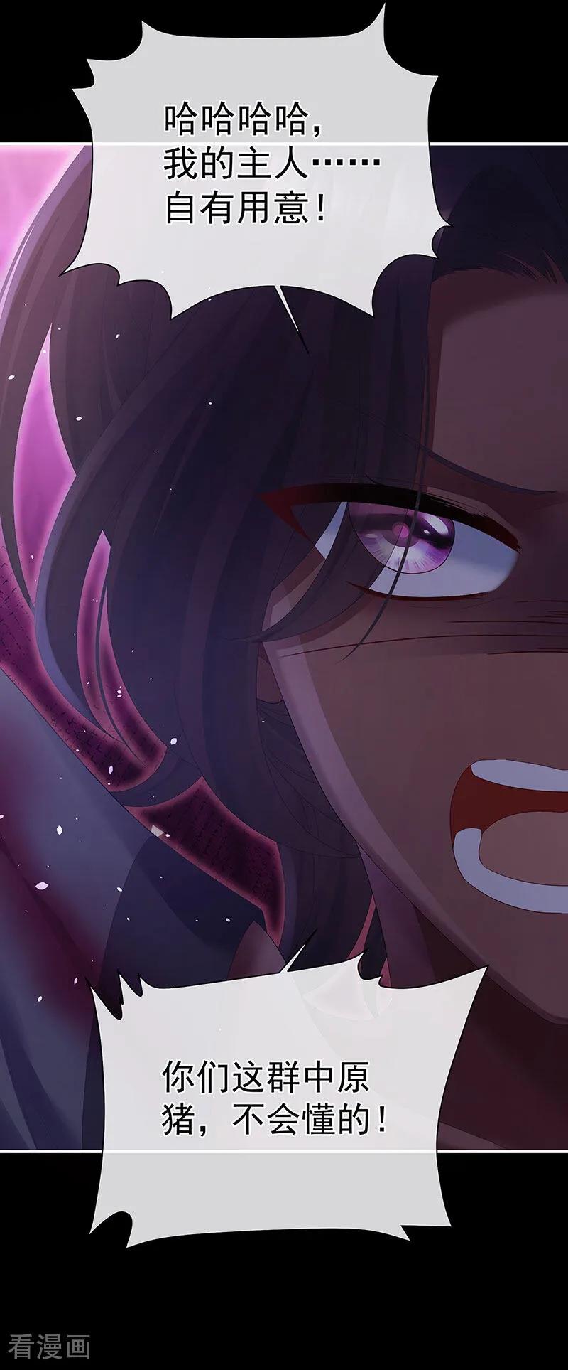《女帝的后宫》二季第43话 擦洗 第12页