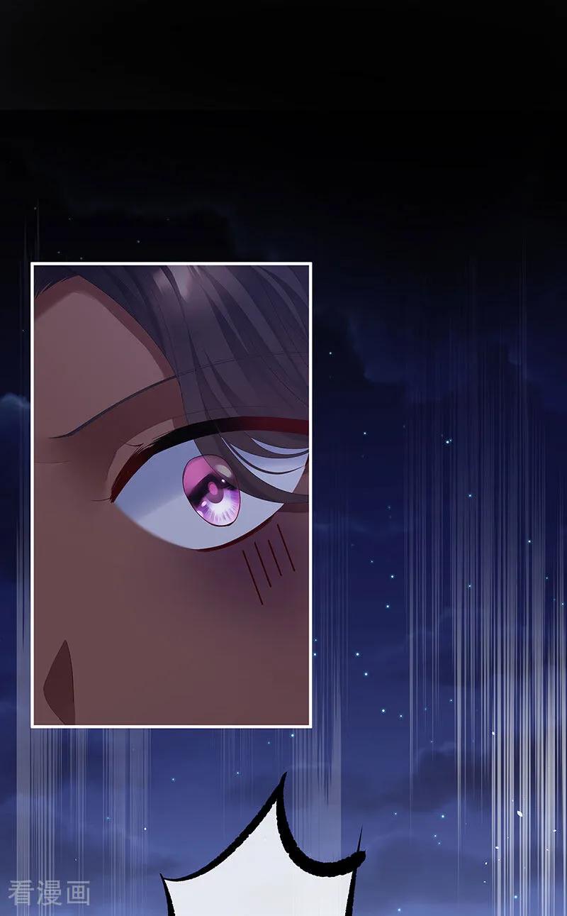 《女帝的后宫》二季第43话 擦洗 第6页