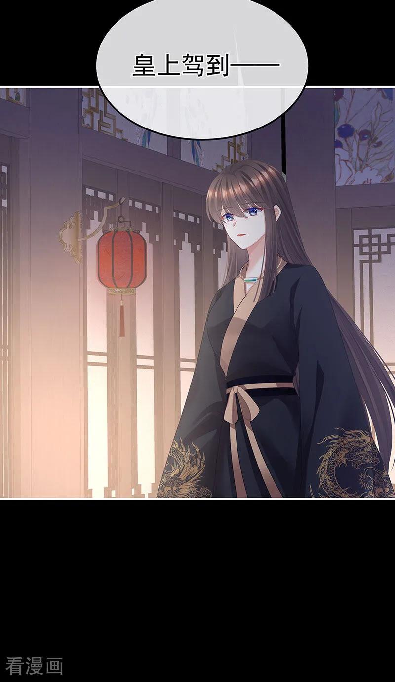 《女帝的后宫》二季第43话 擦洗 第26页