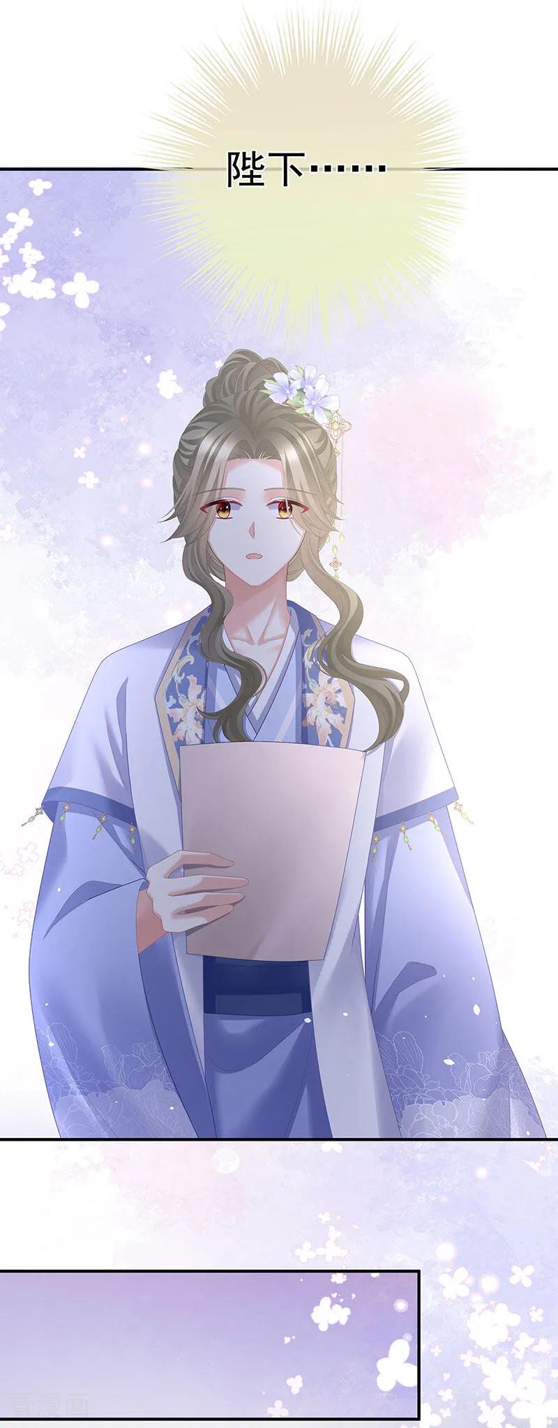《女帝的后宫》二季第43话 擦洗 第22页