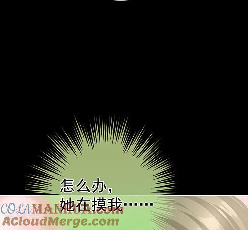 《女帝的后宫》二季第43话 擦洗 第37页