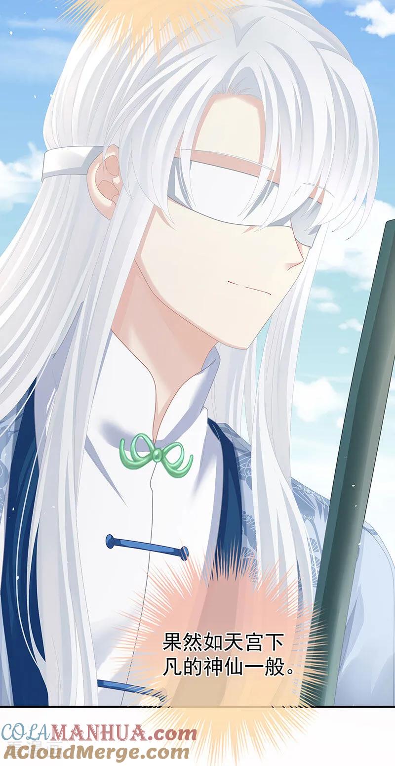 《女帝的后宫》二季第53话 帮忙收拾小妖精 第21页